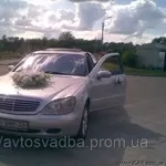 Автомобили на свадьбу, автомобили в аренду, авто на свадьбу, 