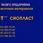 ЭМАЛЬ ХВ-124 #ЭМАЛЬ_ХВ-124=(ЭМАЛЬ+124+ХВ)* ХВ-124   А). ПРОМЫШЛЕННЫЕ Л