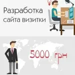 Разработка сайта легко