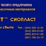 Эмаль ОС-12-03-ОС-12-03 ТУ 84-725-78* ОС-12-03 эмаль ОС-12-03   1)Комп