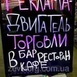 Рекламная LED-доска 30*40,  флуоресцентная доска