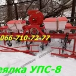 УПС-8 Кировоград сеялка точного высева