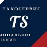 Ремонт тахографів,  калібрування,  тарування,  адаптація