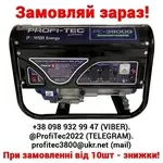 Бензинові генератори-электростанції Profi-Tec 3800G