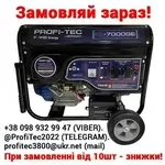 Бензиновий генератор-електростанція з электропуском Profi-Tec 7000GE,  