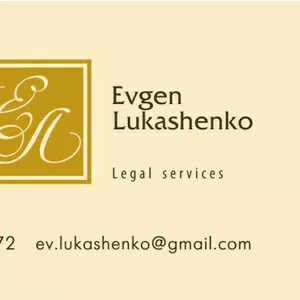Адвокат Винница,  Адвокат, Юридические услуги,  юридическая консультация