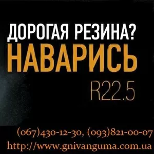 Гниванский шиноремонтный завод восстанавливает протектор автошин 