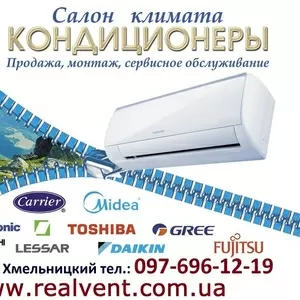 Кондиционеры,  продажа,  монтаж,  обслуживание