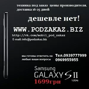 Мобильные телефоны Samsung,  Nokia ,  Motorolla,  Sony,  Htc ...