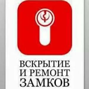 Аварийное открытие дверей замков в Виннице пригороде срочно недорого