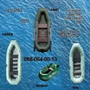 продажа лодок надувных резиновых и пвх