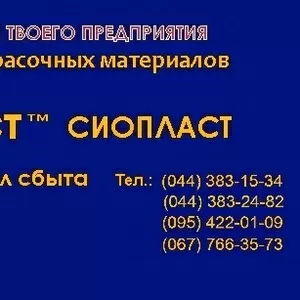 Эмаль ПФ-167-ПФ-167 ТУ 2312-063-05034239-94* ПФ-167 краска ПФ-167   1)