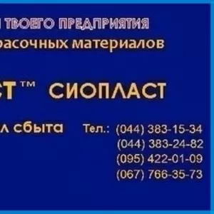 Эмаль ХС-1169 ХС_1169 эмаль ХС-1169-1169 эмаль ХС-1169 эмаль ПФ-5135+ 