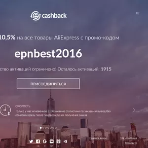 Cashback на Алиэкспресс от 7% до 15% 