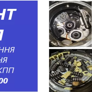 Ремонт АКПП 6DCT450 DSG6 DSG7 CVT DP0,  EDC,  W6DGB 6T40 62TE 0AM 02E 