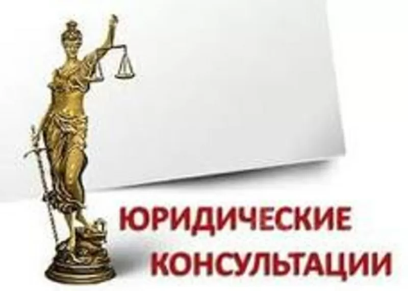 юрист Винница,  юридические услуги