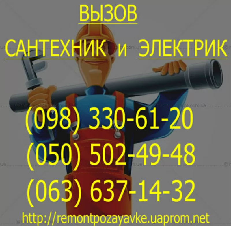 ЗАмена водопроводных труб Винница. Замена Труб Водопровода Винница