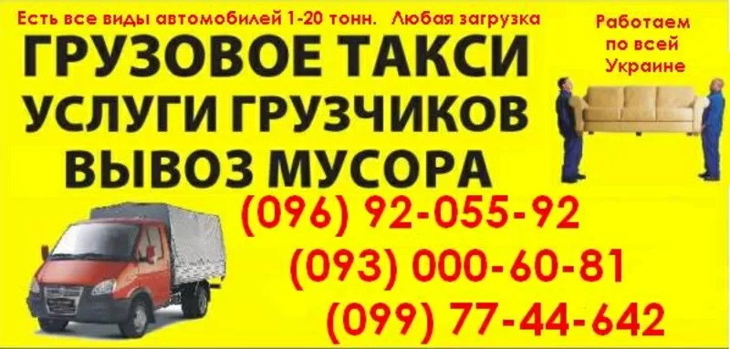 выгрузить газобетон,  ракушняк Винница. Разгрузить шлакоблок в виннице