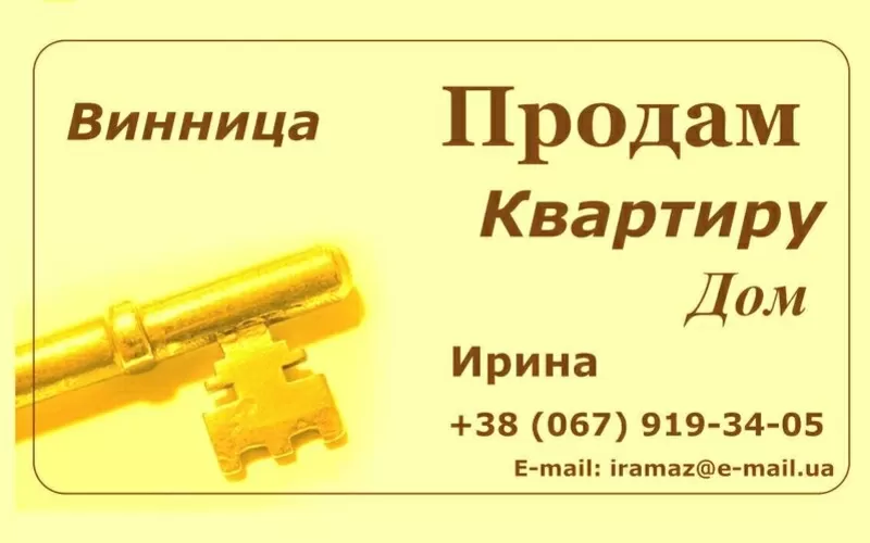 Продам 2к.квартиру на Вишенке (Стахурского)  2