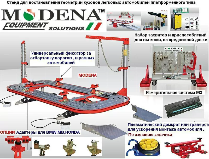 U-2 Мастер.СТЕНД ДЛЯ РИХТОВКИ ВОСТАНОВЛЕНИЯ ГЕОМЕТРИИ КУЗОВА НА ПОДЇЕМ 6