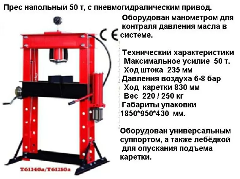 Т60103.Трансмиссионная стойка телескопическая с ножным приводом для ус 5