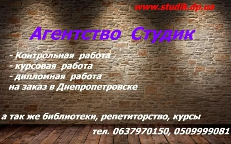Курсовая работа,  иностранные переводы купить