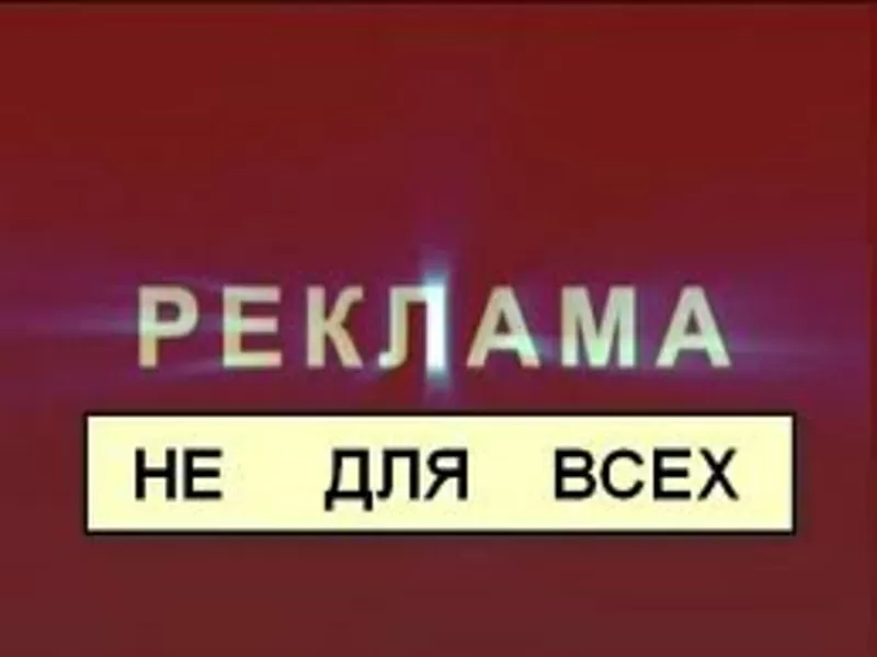 Традиционная реклама не работает!