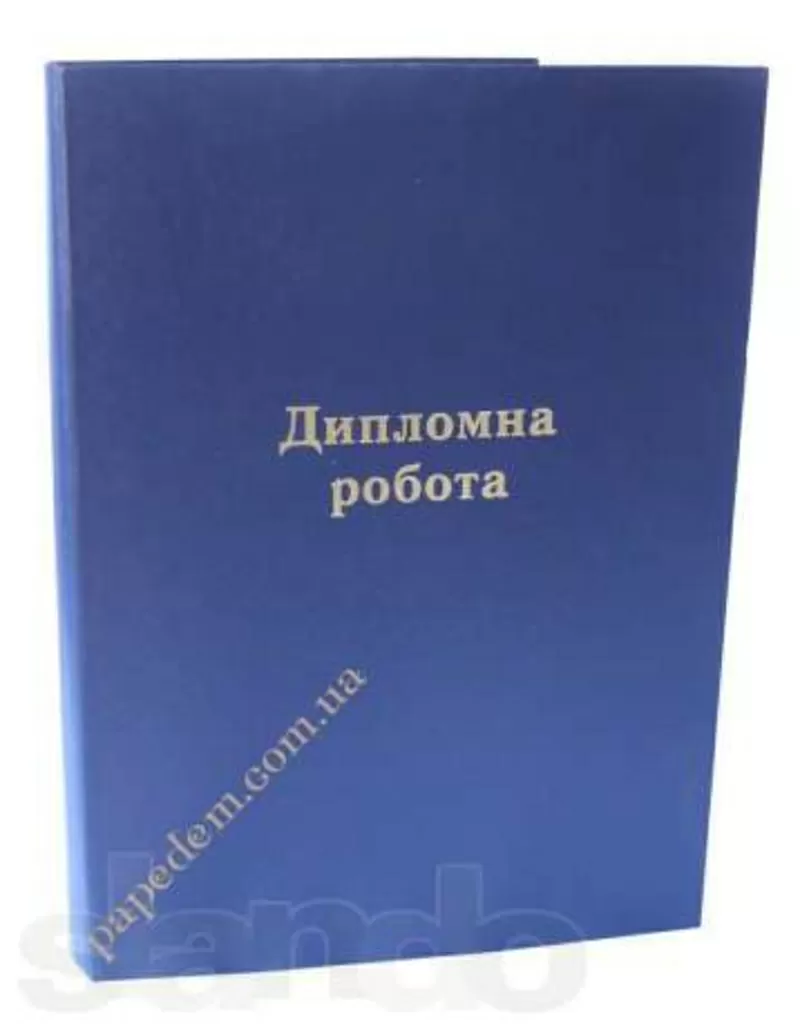 Папка для Дипломного проекта,  дипломной работы