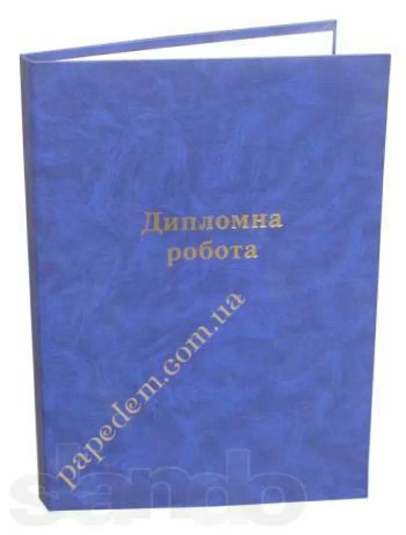 Папка для Дипломного проекта,  дипломной работы 2