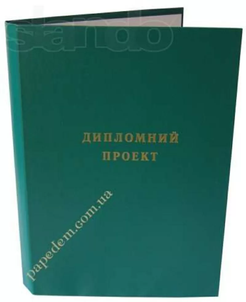 Папка для Дипломного проекта,  дипломной работы 3