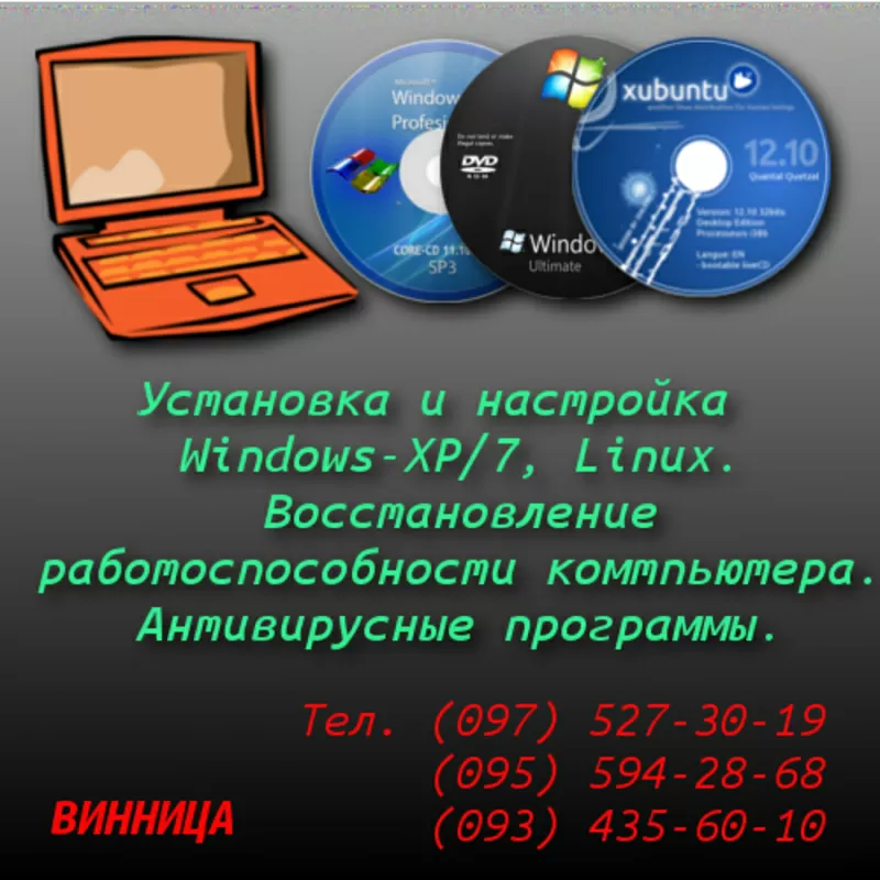 Установка Linux на Notebook/Netbook/Pc 2