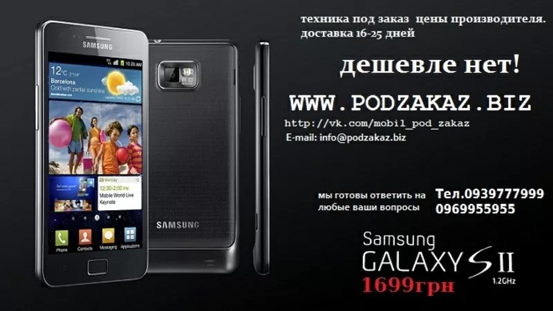 Мобильные телефоны Samsung,  Nokia ,  Motorolla,  Sony,  Htc ...