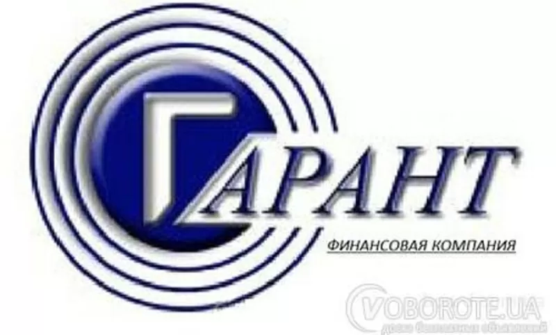 Услуги от ФК Гарант