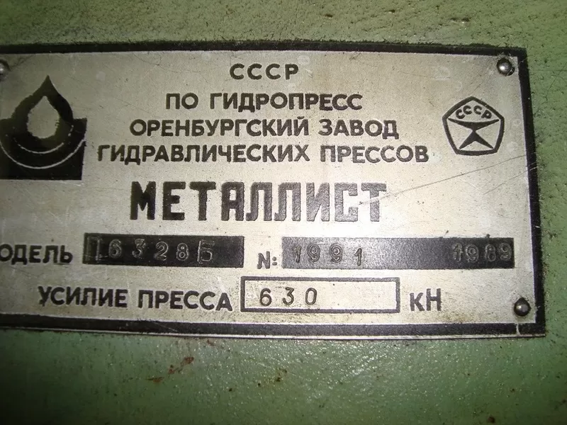 Пресс усилием 63т П6328Б,  80-х. 4