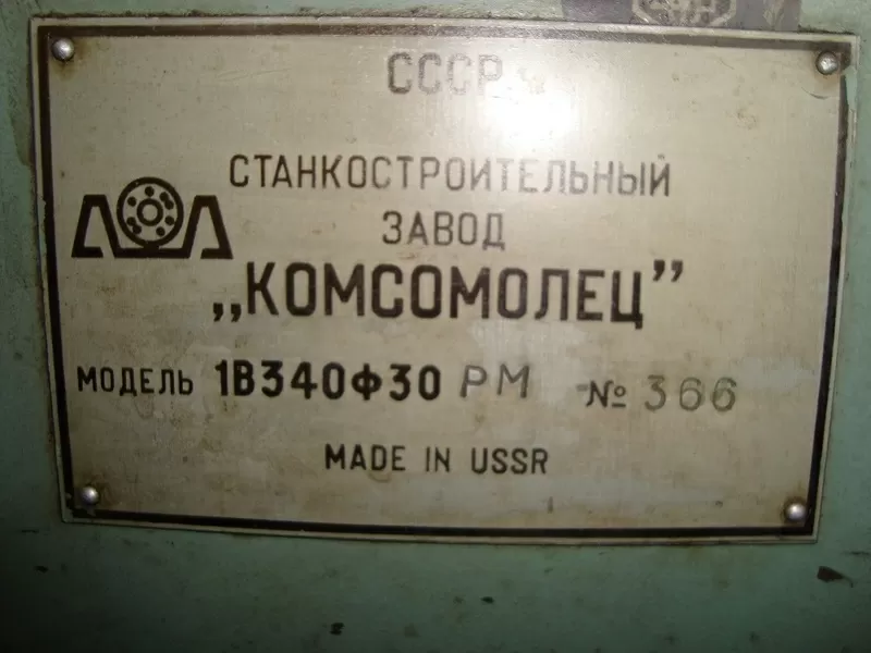 Продам токарно-револьверный станок с ЧПУ 1В340Ф30,  1988г. 2