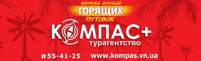 11 червня,  Ср. –День туроператра «Аккорд Тур». Автобусні тури в Європу