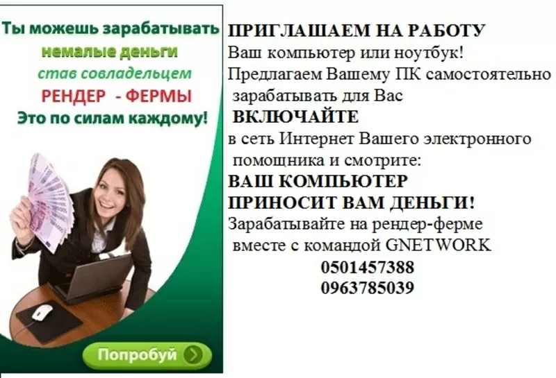 Компания ищет партнеров