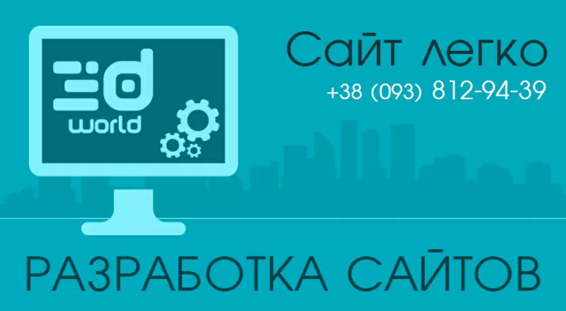  Разработка сайта за максимально короткие сроки