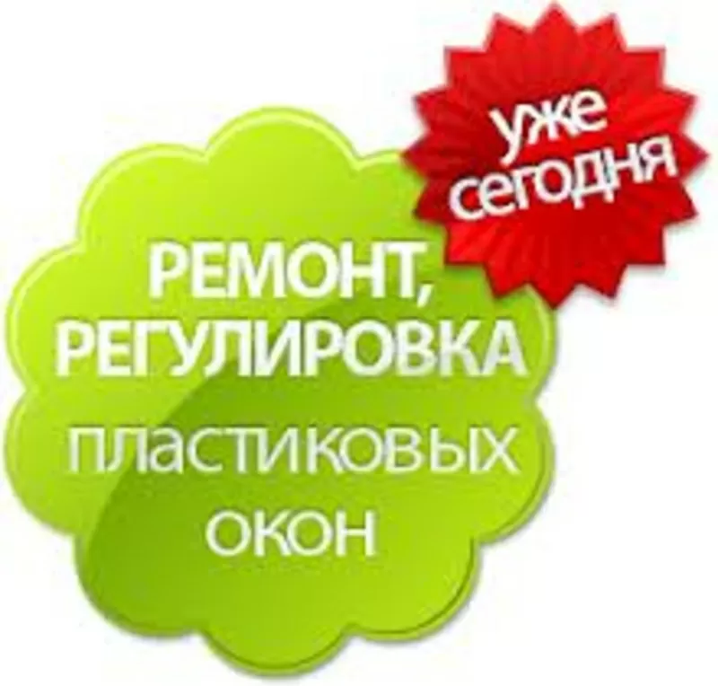 Ремонт профилактика и утепление окон дверей 4