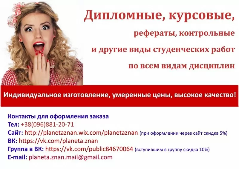 Курсовые,  дипломные,  контрольные работы