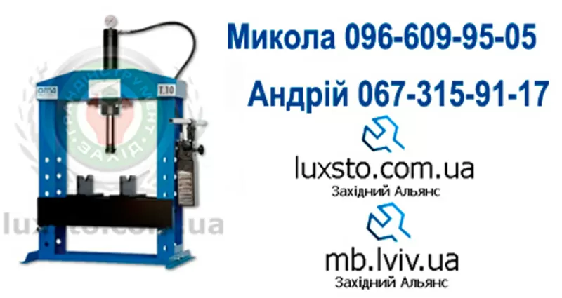 Прес гідравлічний ціна,  пресс гидравлический Oma цена купить для сто