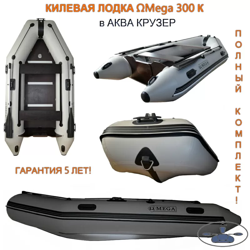 Лодки пвх - новые надувные лодки по низким ценам в Украине 4