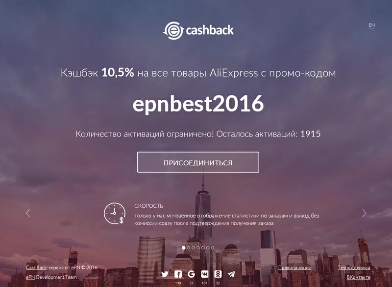 Cashback на Алиэкспресс от 7% до 15% 