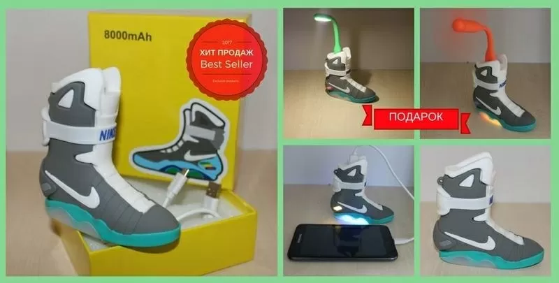 Power Bank - павербанк кроссовок Nike + ПОДАРОК вентилятор или лампа 2