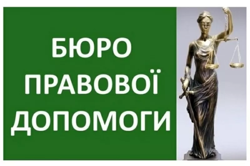 Адвокат Коваленко В.В. юридичні послуги та супровід