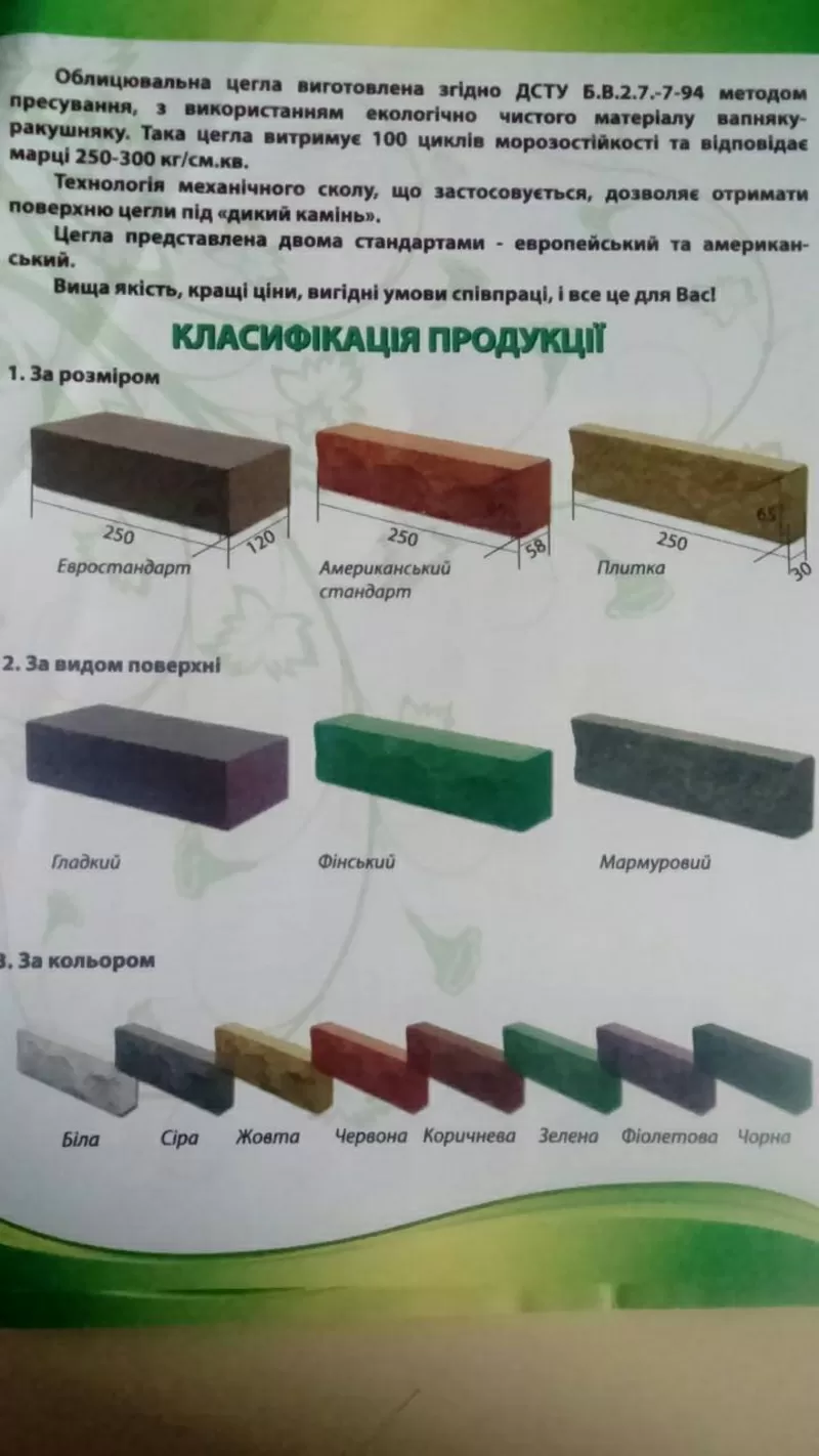 Продам Кирпич цеглу облицовочну морозостійку відповідає марці 250-300к 5