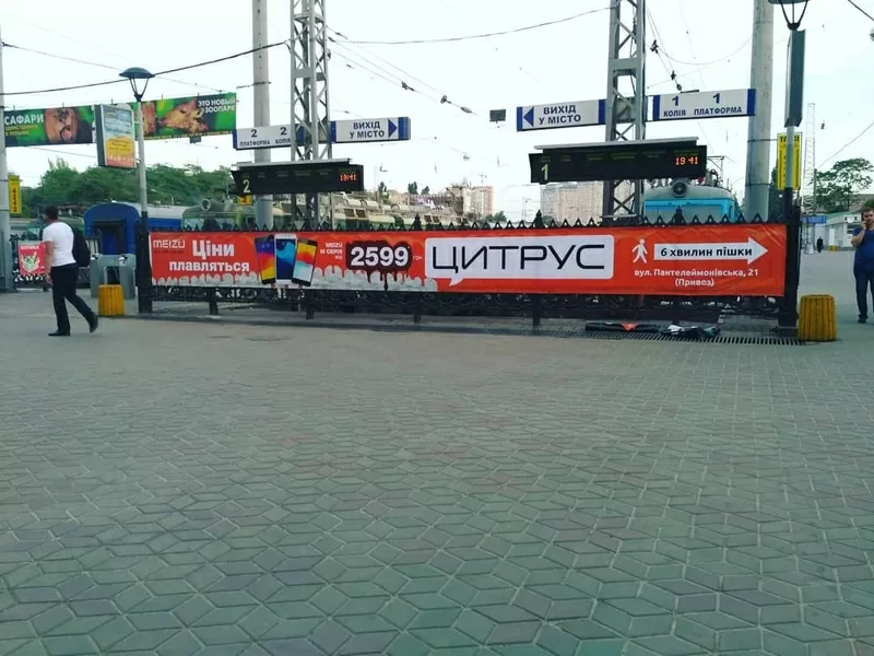 Реклама на всех жд вокзалах по Украине !!! 2