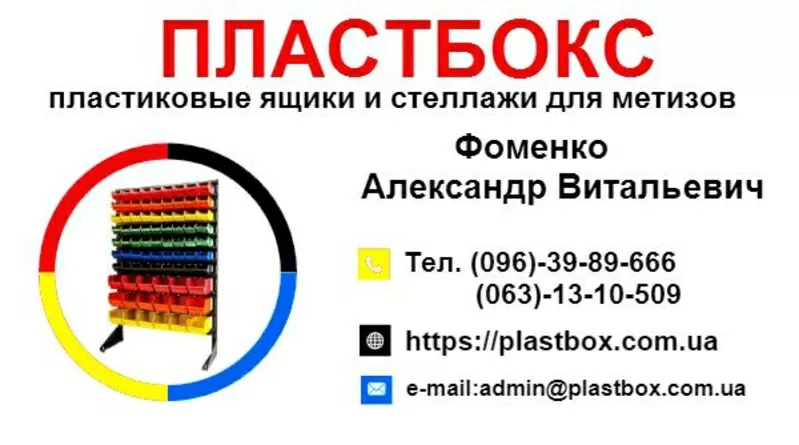 Харчові господарські пластикові ящики для м'яса молока риби ягід овочі