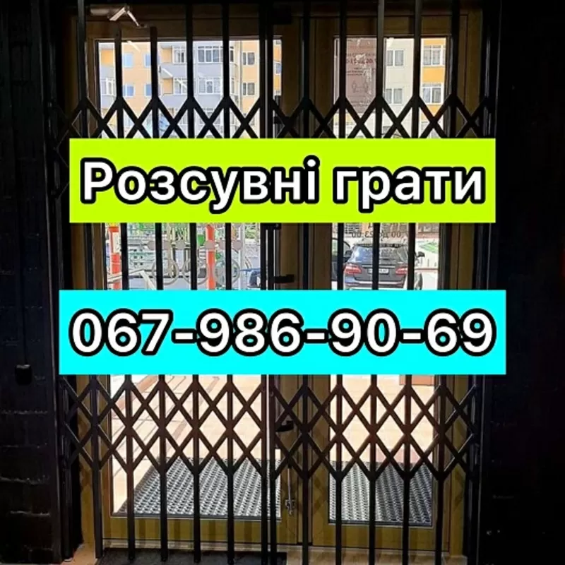 Розсувні решітки металеві на двері,  вікна,  балкони,  вітрини. Винница 4