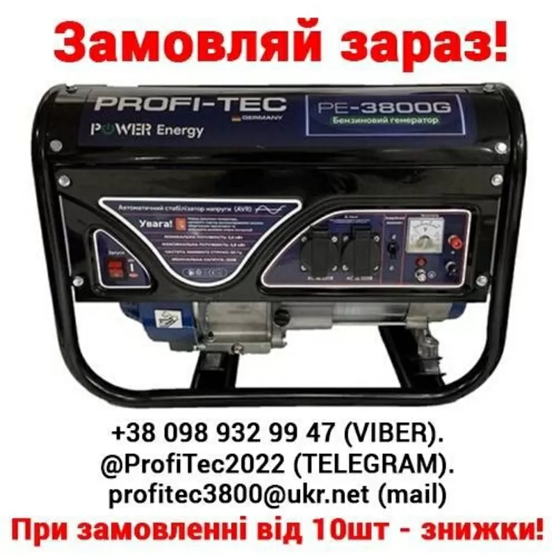 Бензиновий генератор-електростанція Profi-Tec 3800G 3